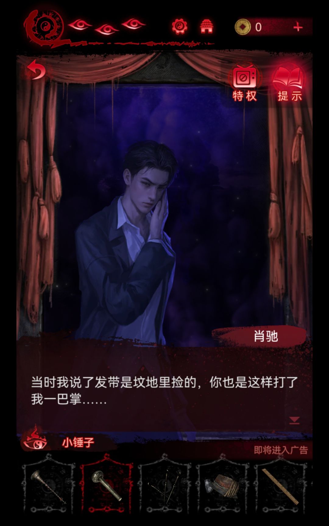 剧透预警 未玩谨慎观看 6