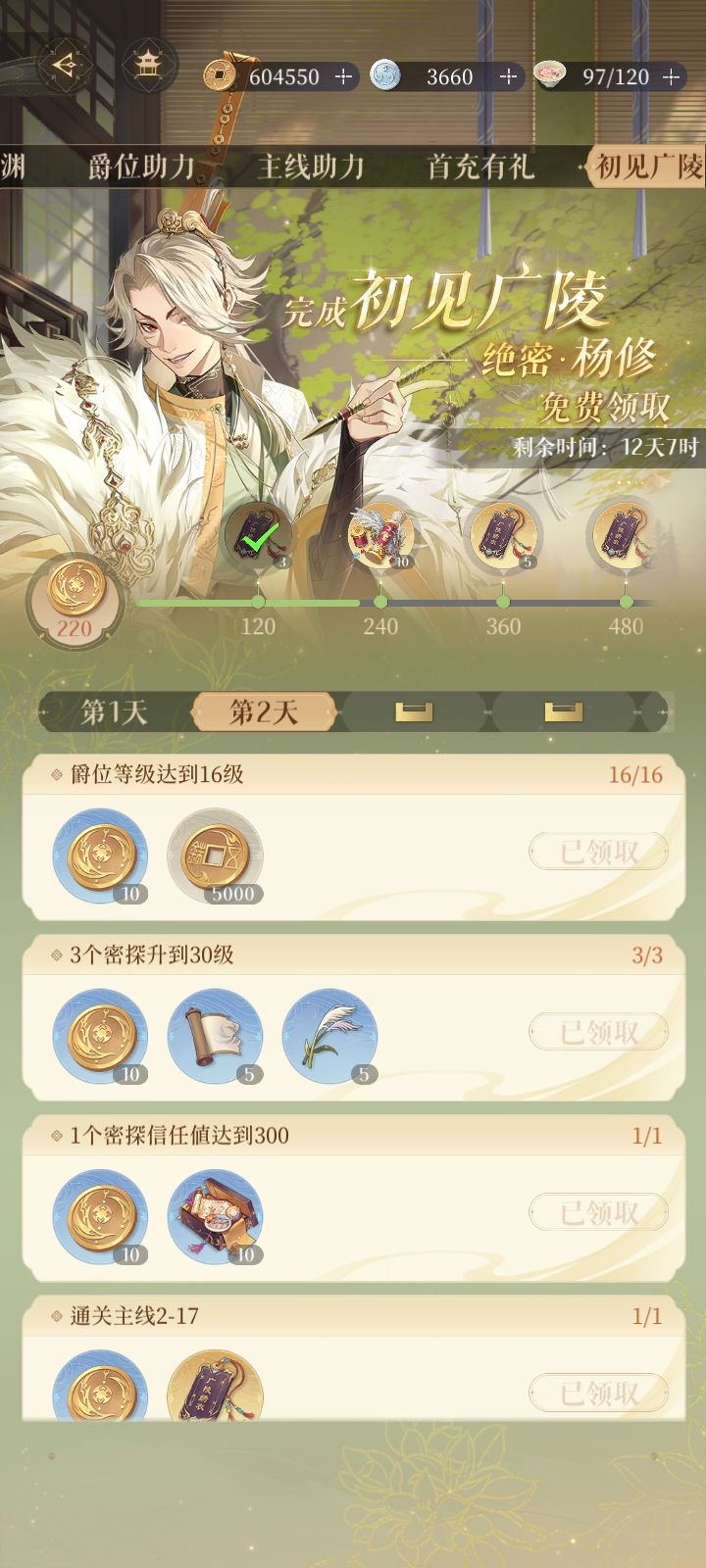 想问问大家张鲁宝宝和孔融的强度怎么样 3