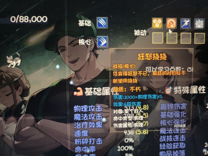运气可以截图