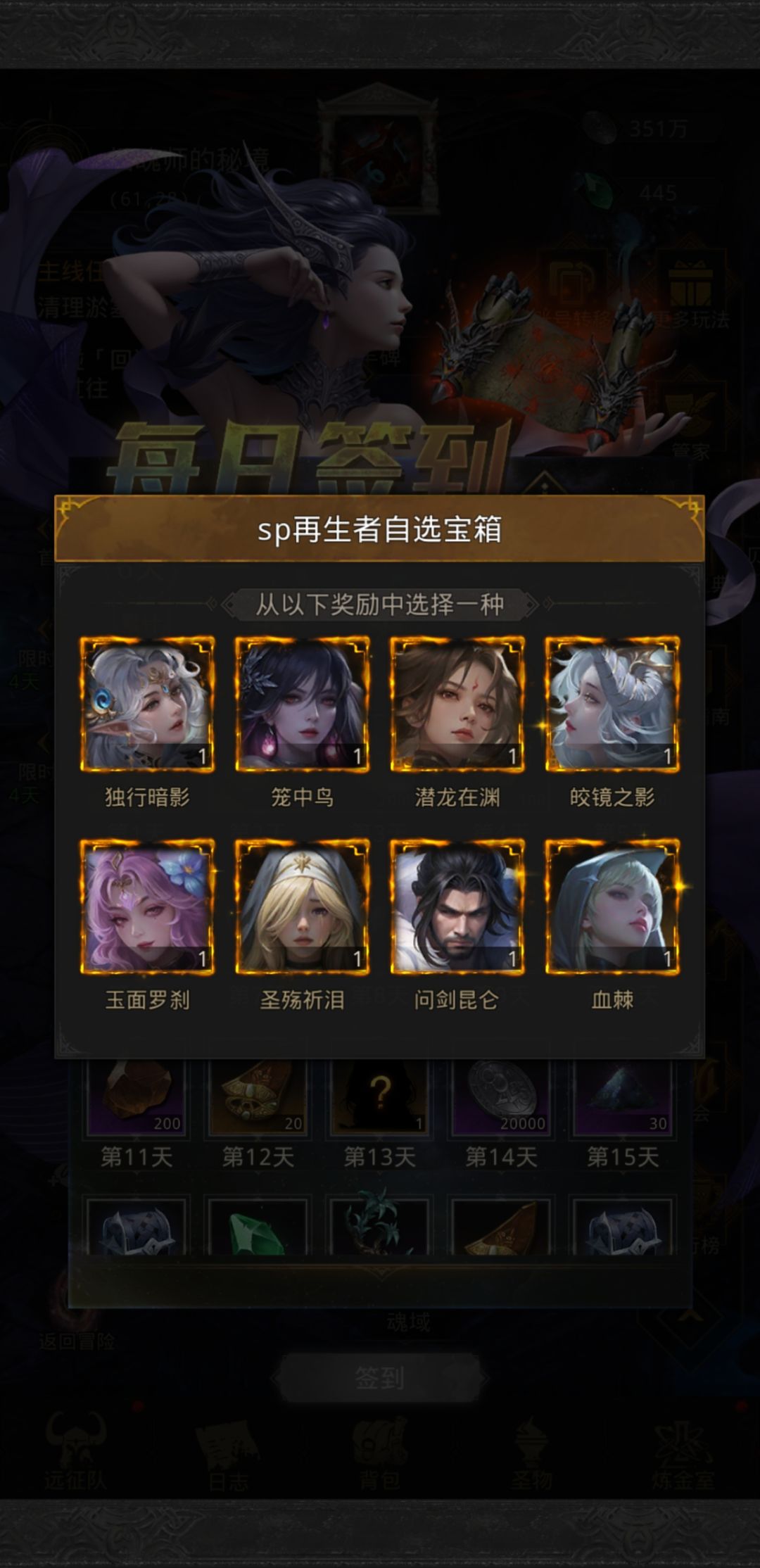 刚回坑准备继续冰队选哪个? 1