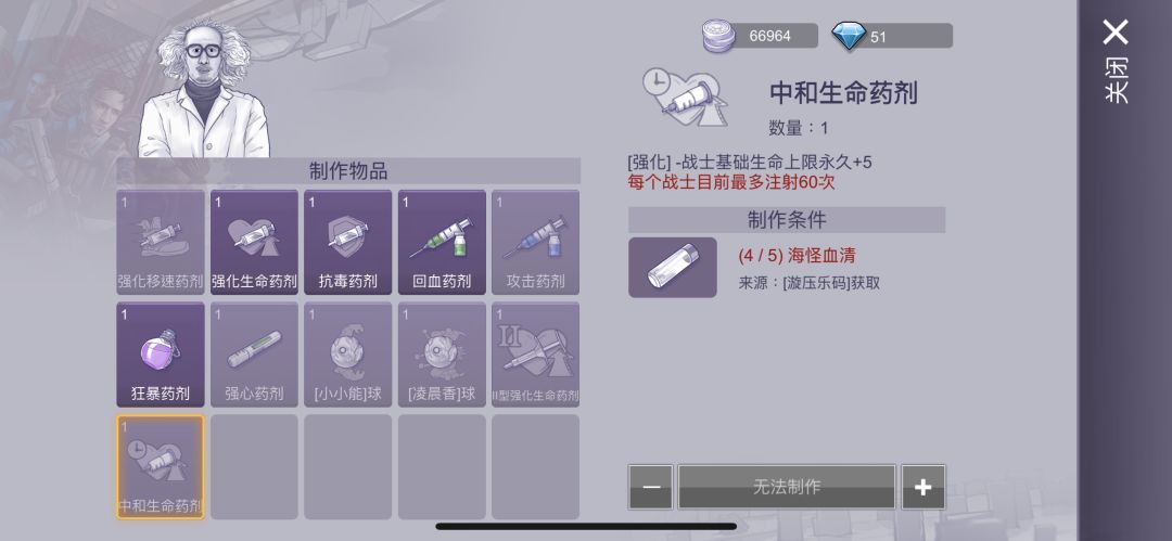 海怪血清的获取方法除了那个副本之外还有吗 1