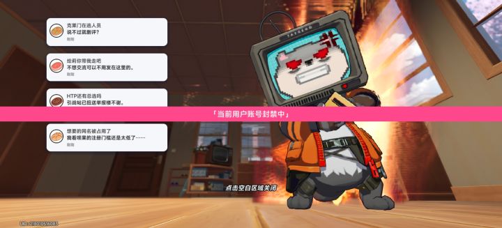 网络水军剧情截图