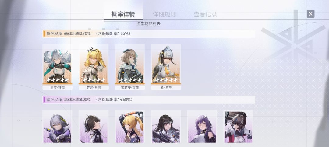 这抽卡系统?是自信还是盲从? 2