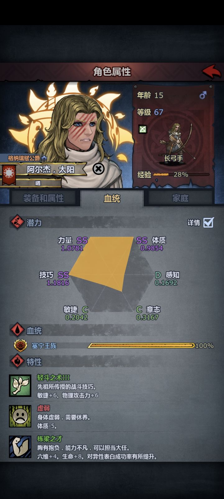 感觉很帅啊截图
