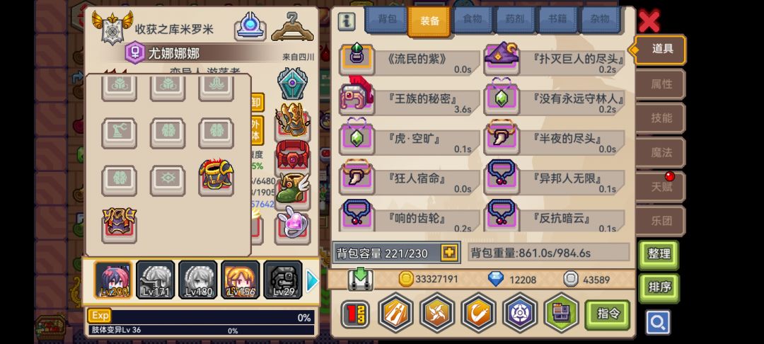 这身装备苏晴碰一下就死了,怎么打龙王 1