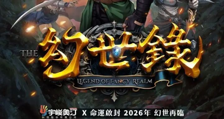 时隔二十余年,国产经典战棋 SRPG《幻世录 重制版》即将上线!截图