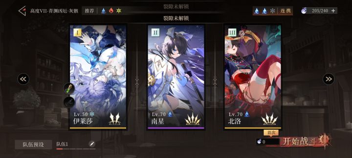 裂隙直接不让打了我去截图