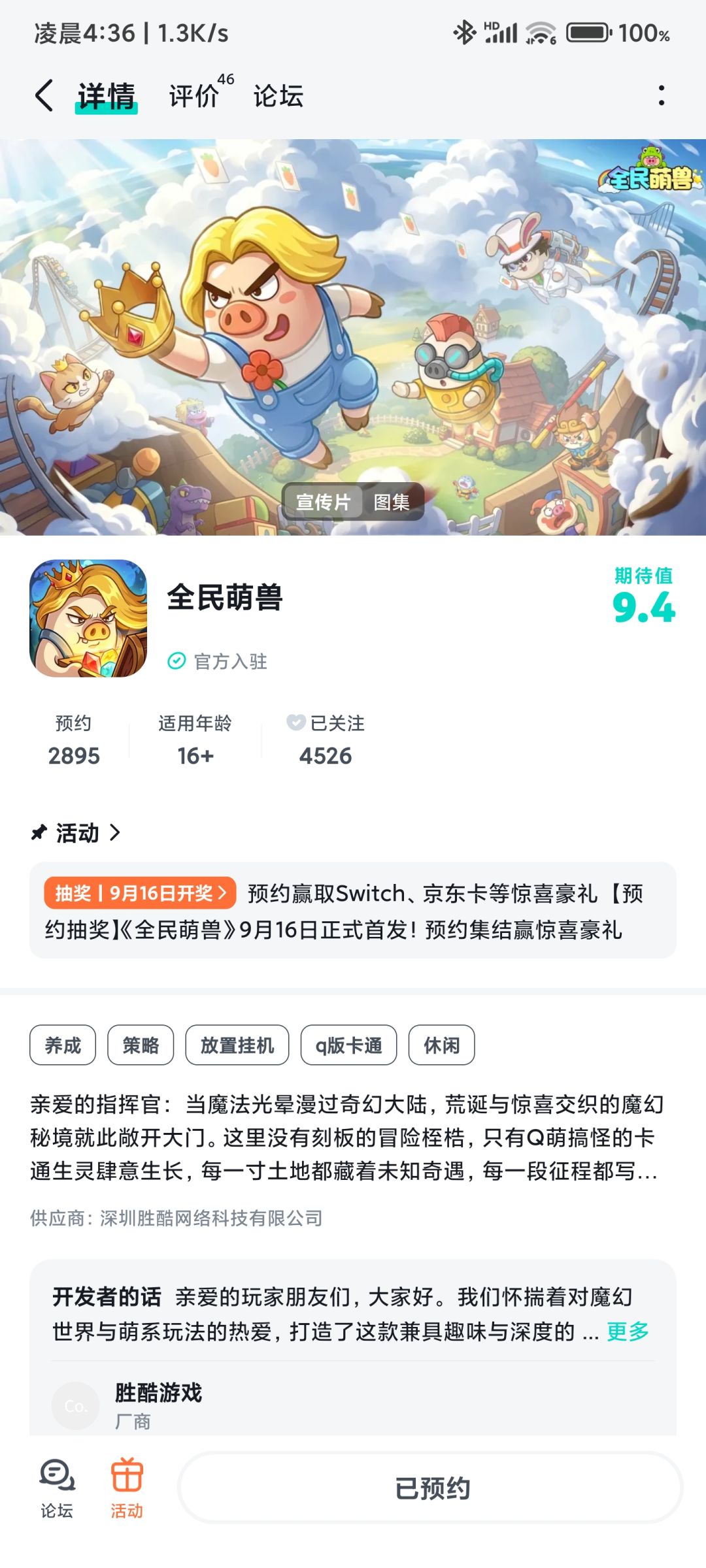 期待游戏红红火火 早日上线 1