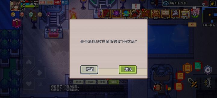 自助饮品机截图