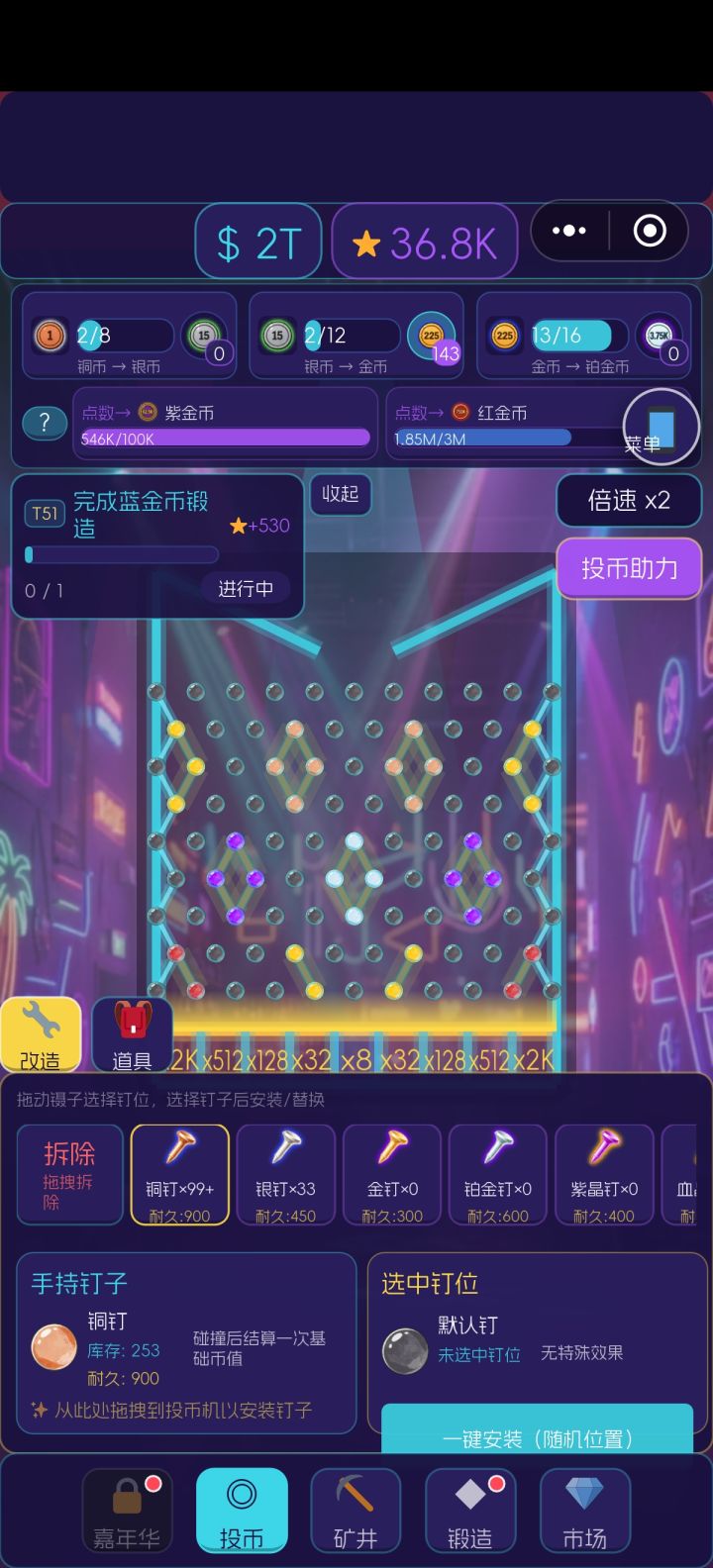 这个多的改装是怎么出来的?截图