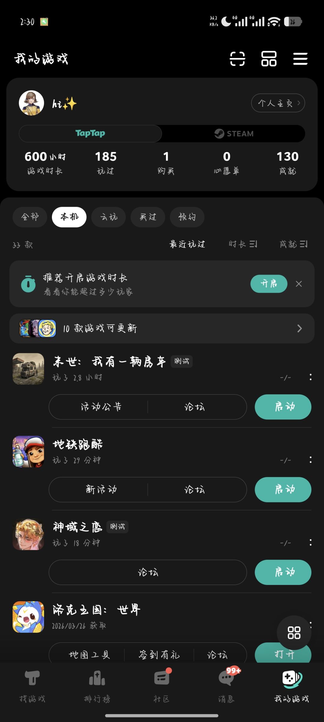 TapTap