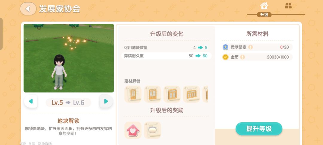 第一天只能到五级吗 1