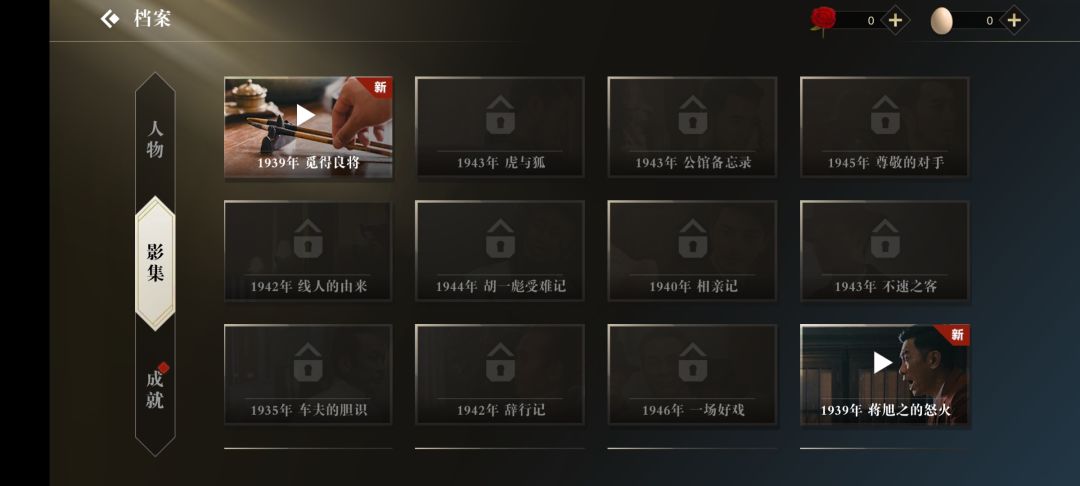 【隐形守护者】 2