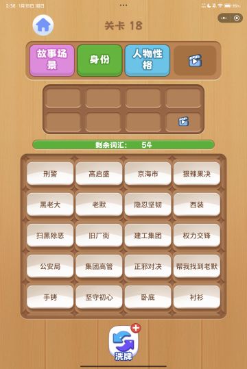 攻略·大鹅关卡18狂飙