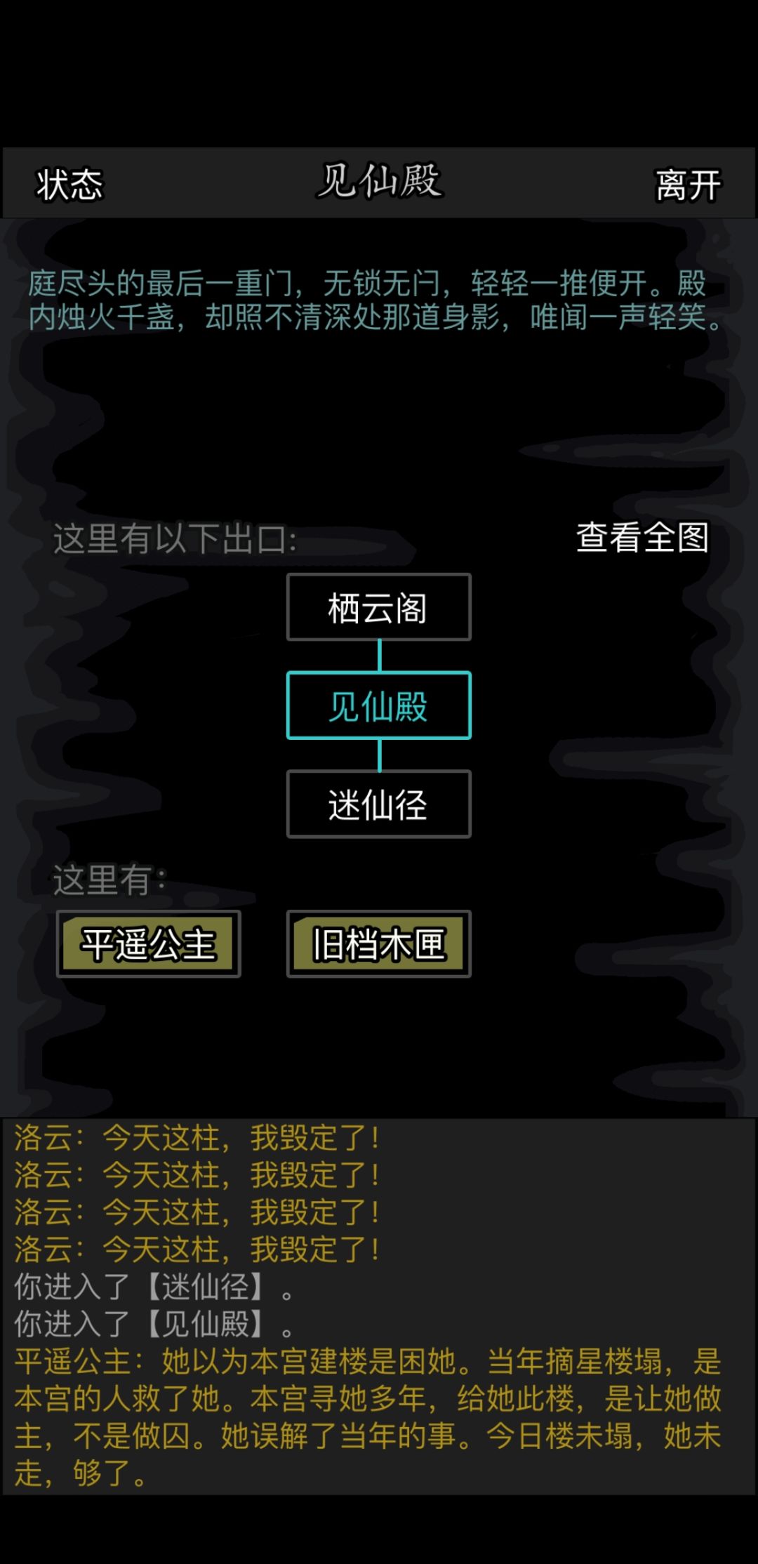 见仙终局:没有技巧全靠刷脸 2
