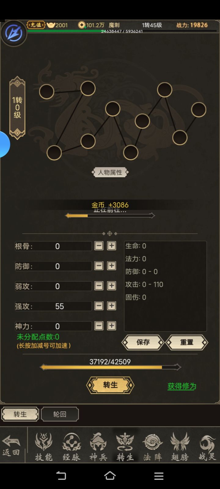 分享转生等级福利！！截图