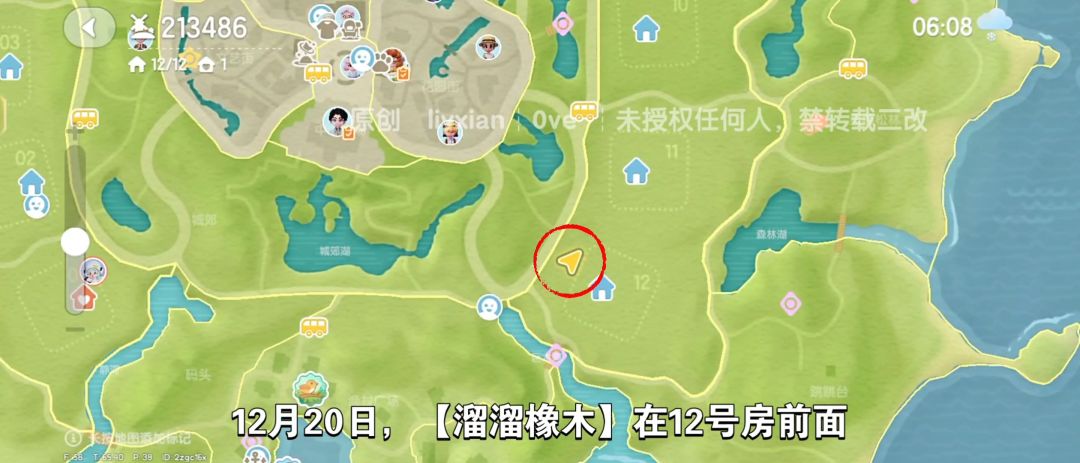 【心动小镇】(12.20)溜溜橡木&无暇萤石 2