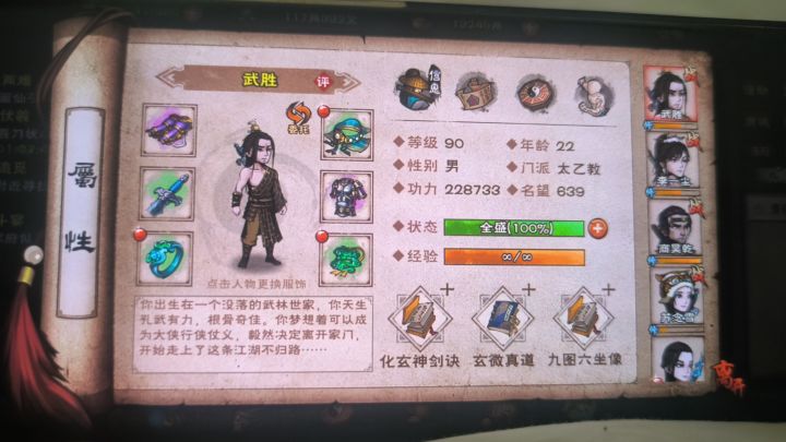请教一下各位大佬一些后续规划截图