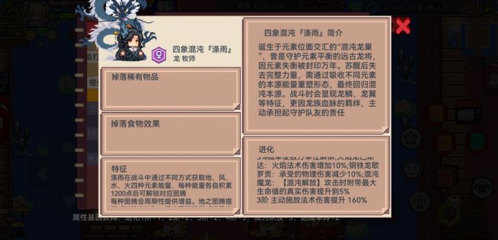简单介绍一下新宠物 涤雨截图