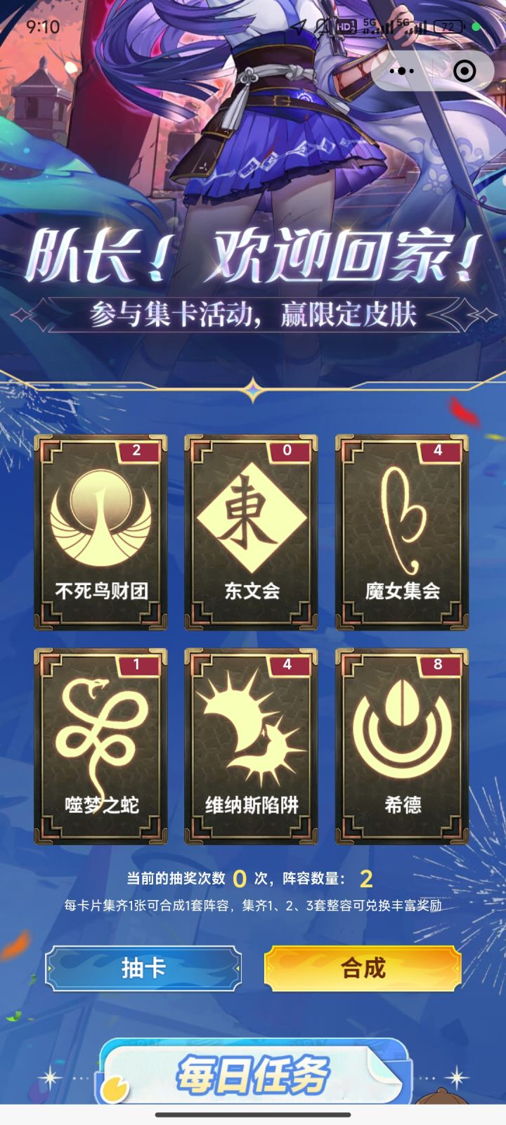 换个东文会截图