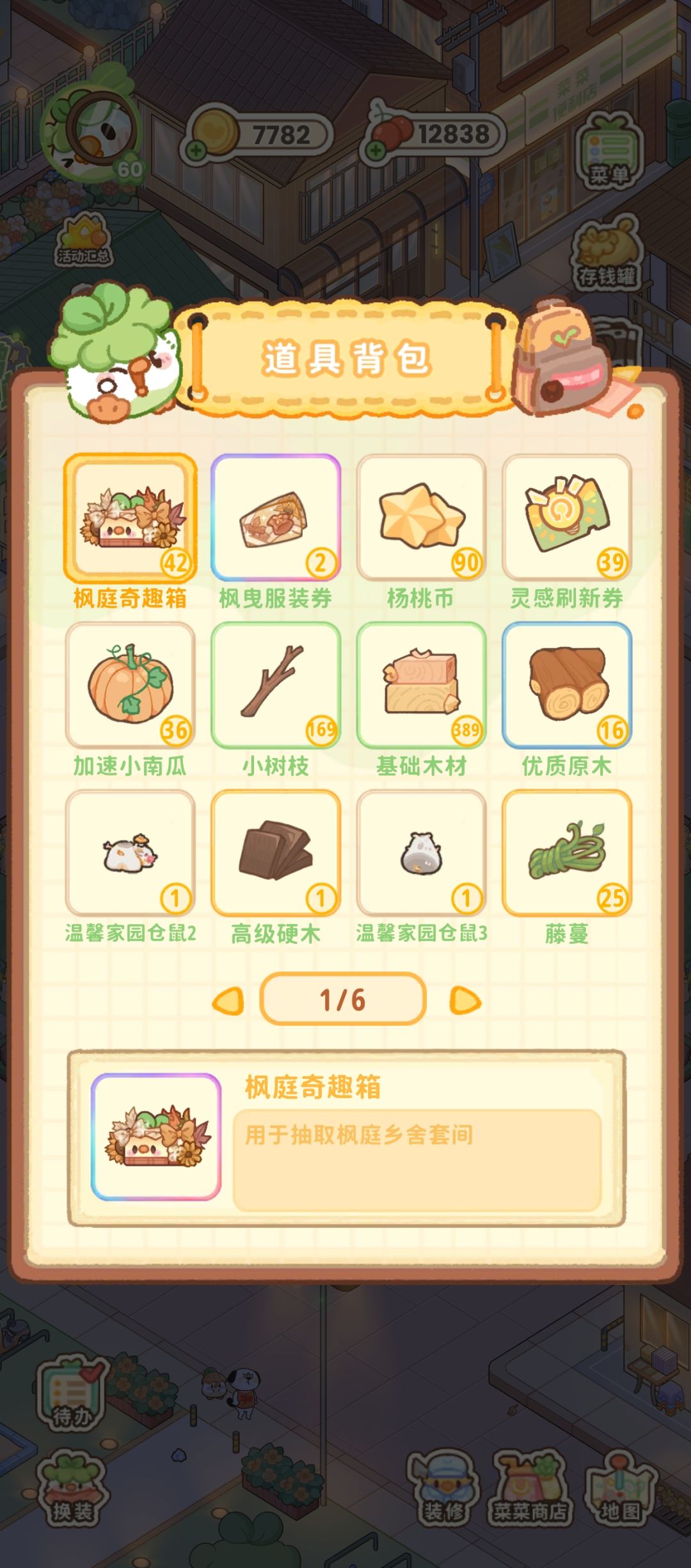 60级 10