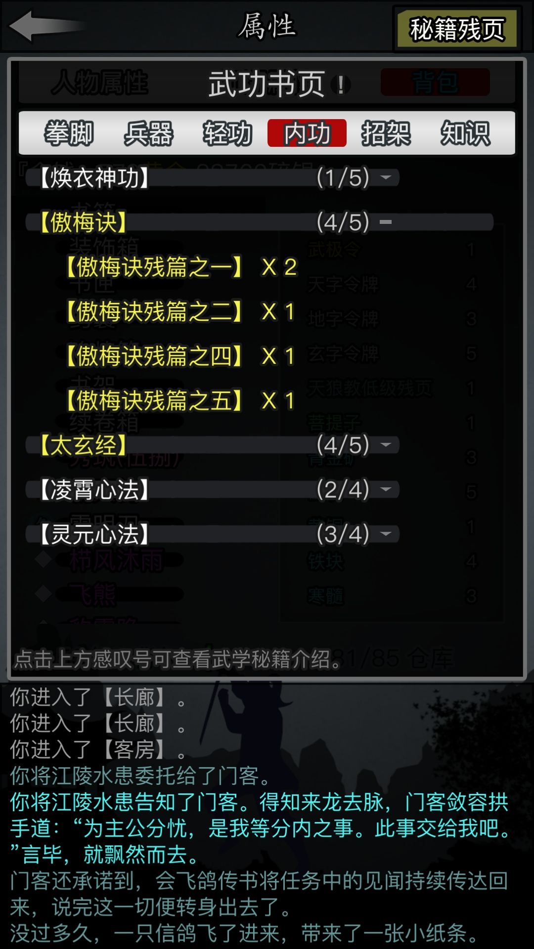 傲梅缺三 太玄缺二 2