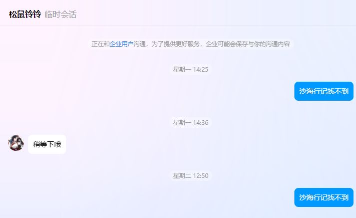 绝了我对汉家松鼠的最后一丝好感 3