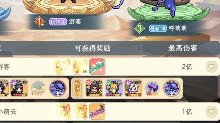 《山海幻境》前7天阵容强度排行榜截图