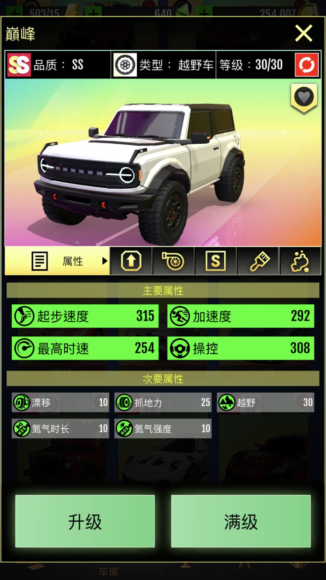 野望要抽吗? 2