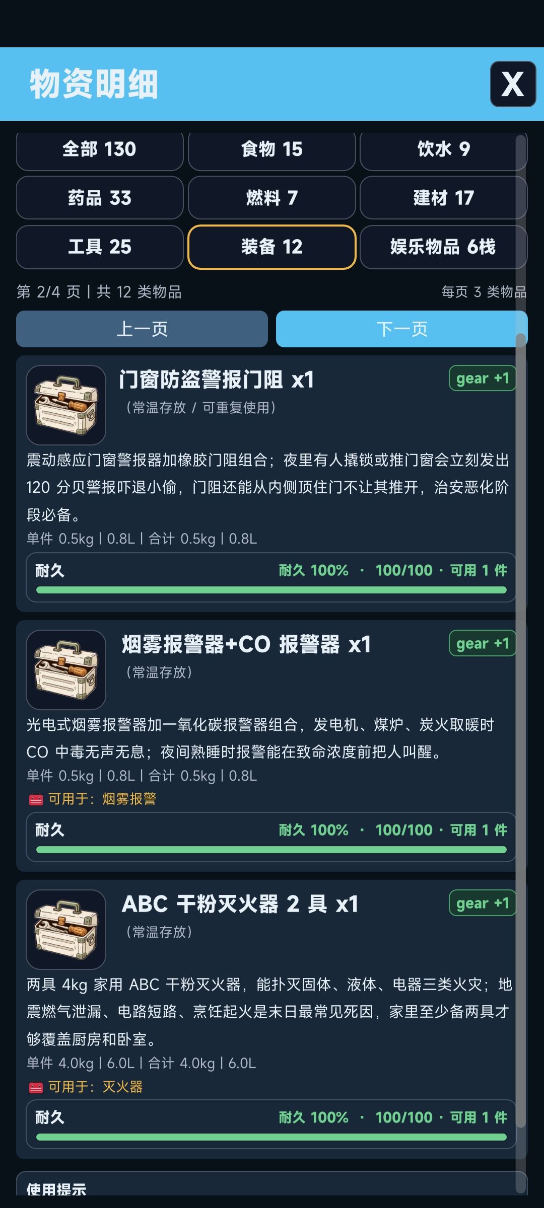 干粉灭火器不能灭火吗? 2