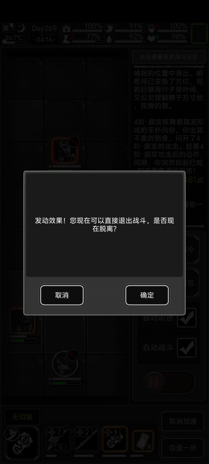 老模式拳套的技能可以直接脱战截图