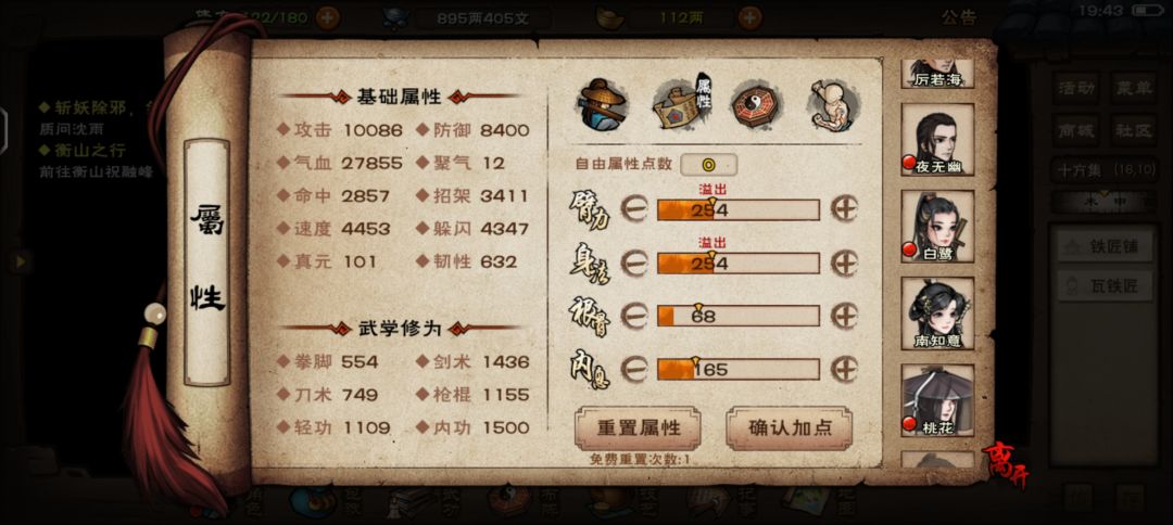 碧游教截图