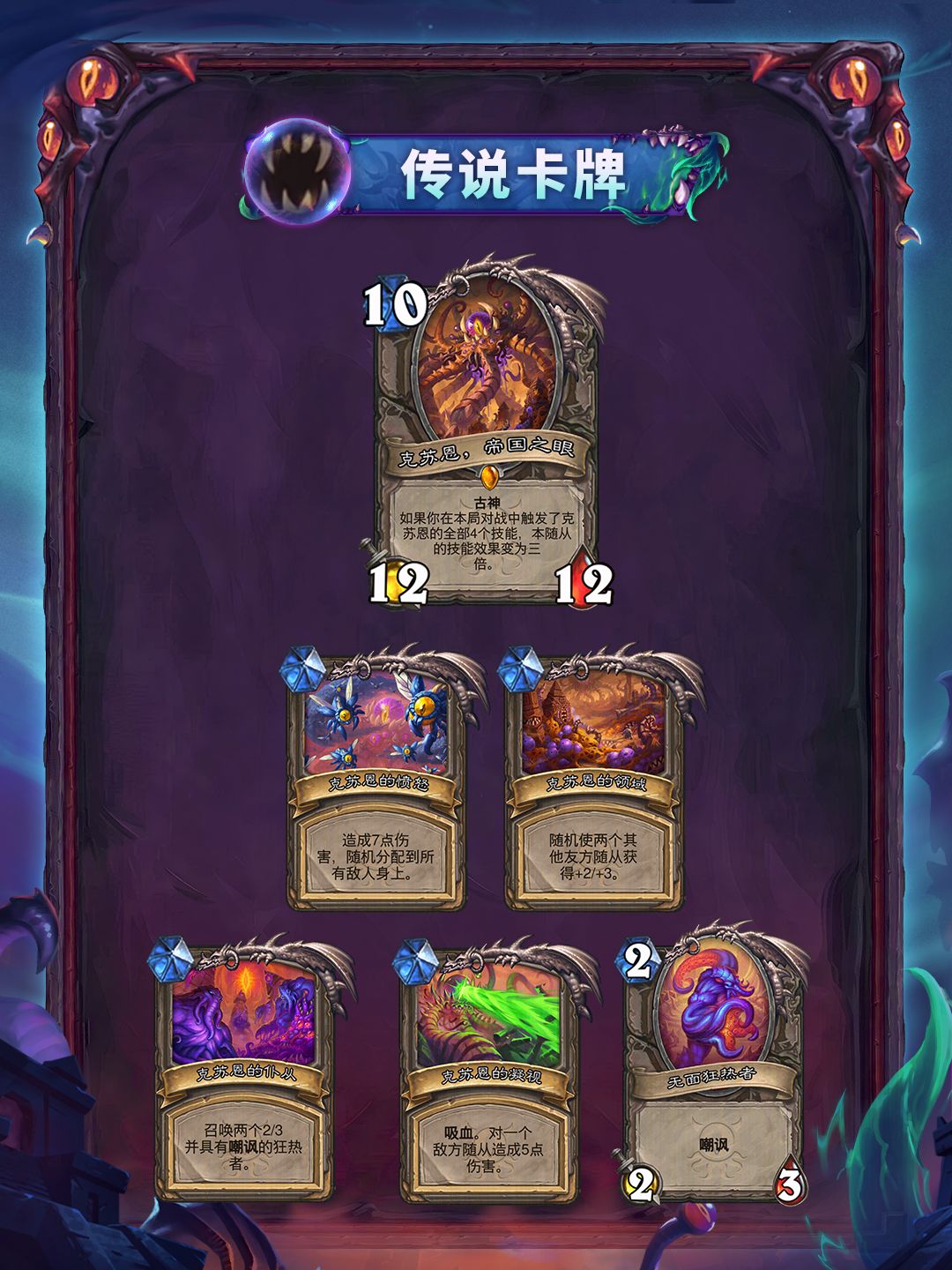“黑暗帝国的统治”系列全卡现已公布(五) 4