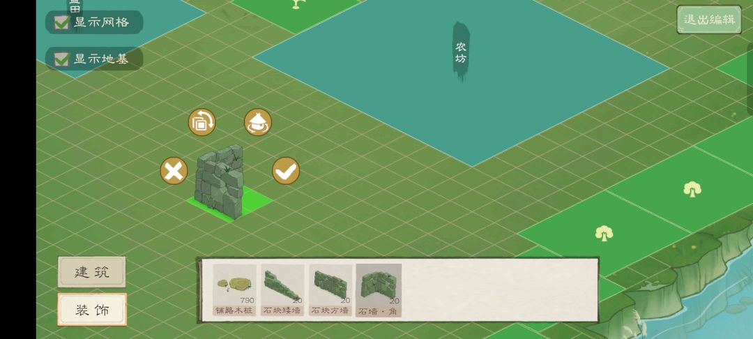 石墙转角角度有bug 2