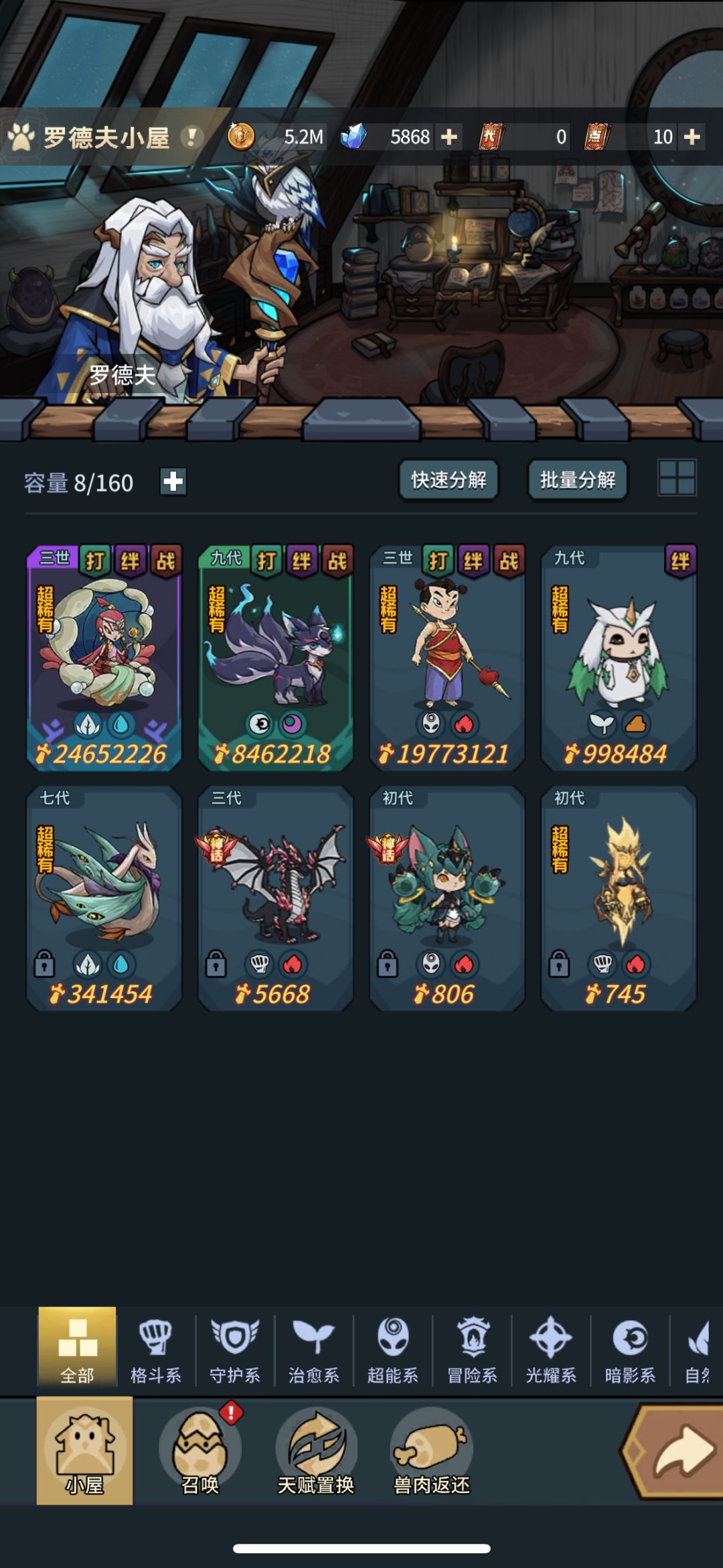 接下来做什么 2
