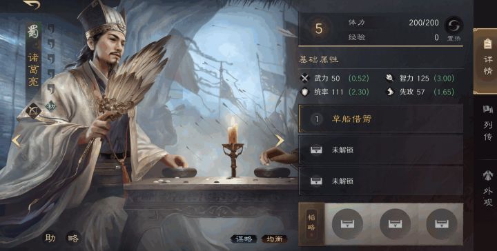 2026推荐玩的三国题材手游：公认好玩的策略TOP5截图