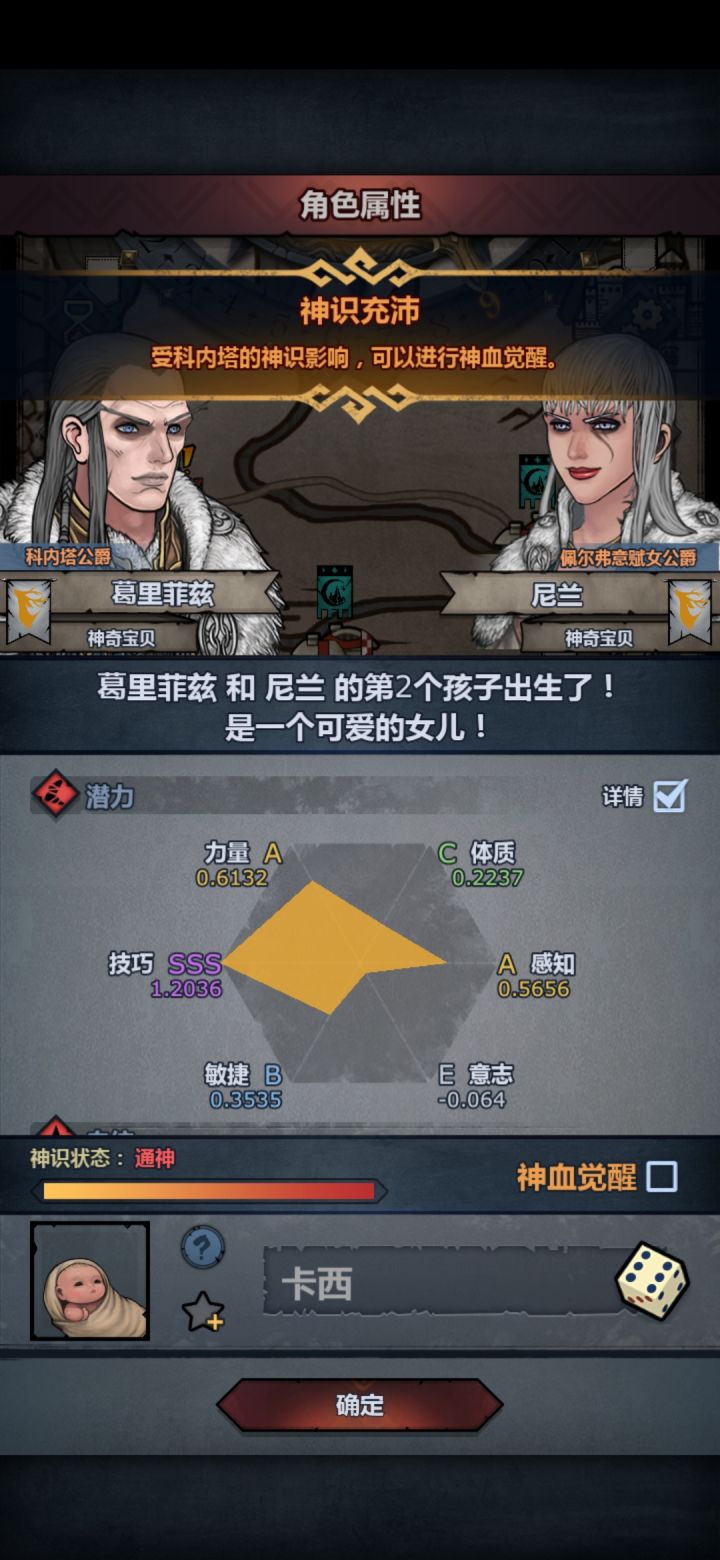 第一个神子这个可以注入吗截图