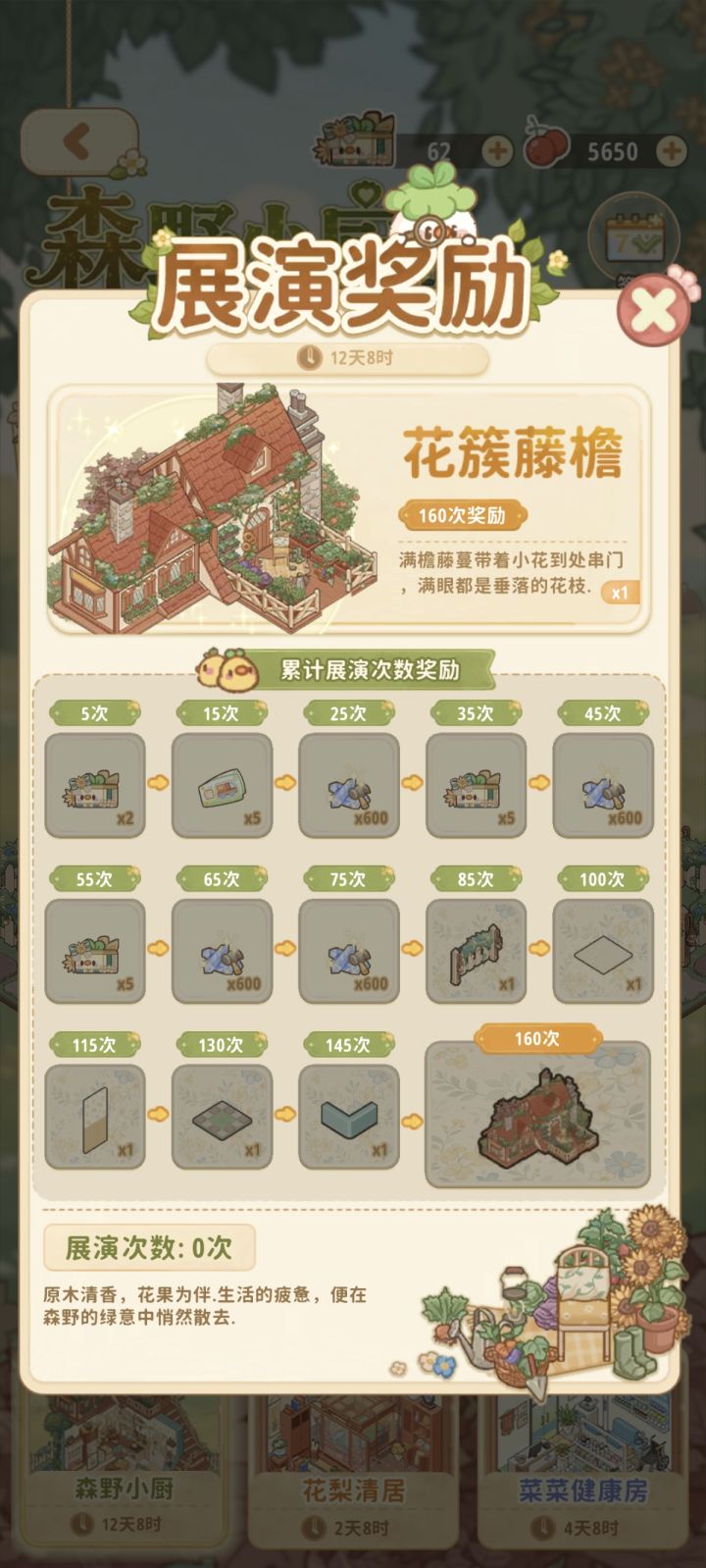 这个会保留吗截图