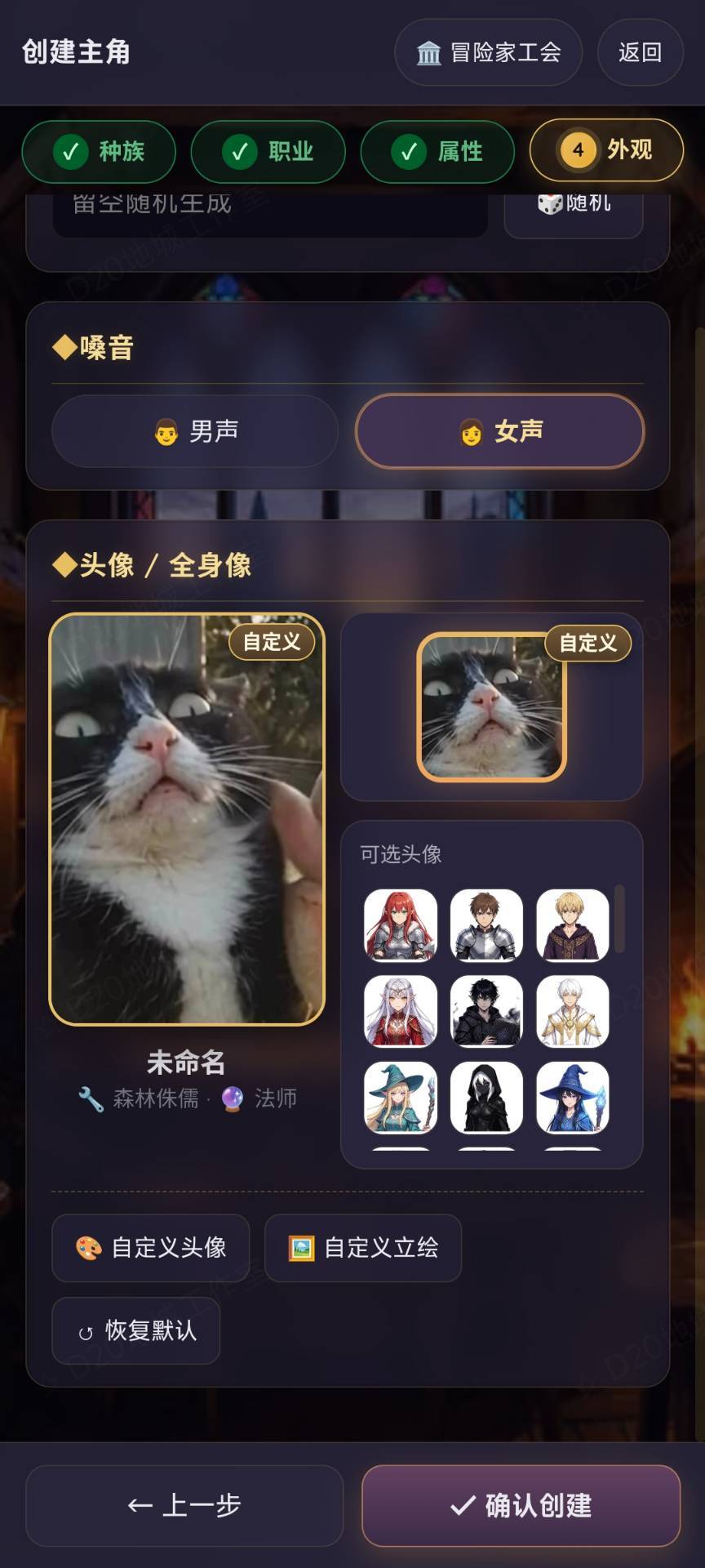 【大型更新说明】自定义头像 3