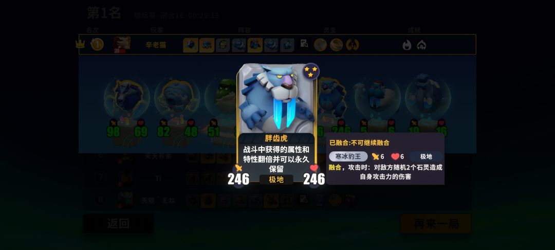 召唤流太凶了，全靠融了一个豹王 3