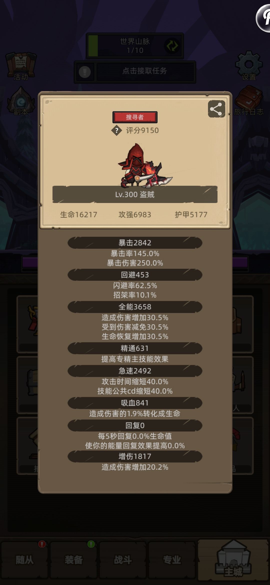 零氪敏锐贼昨天买了手册,今天300级 1
