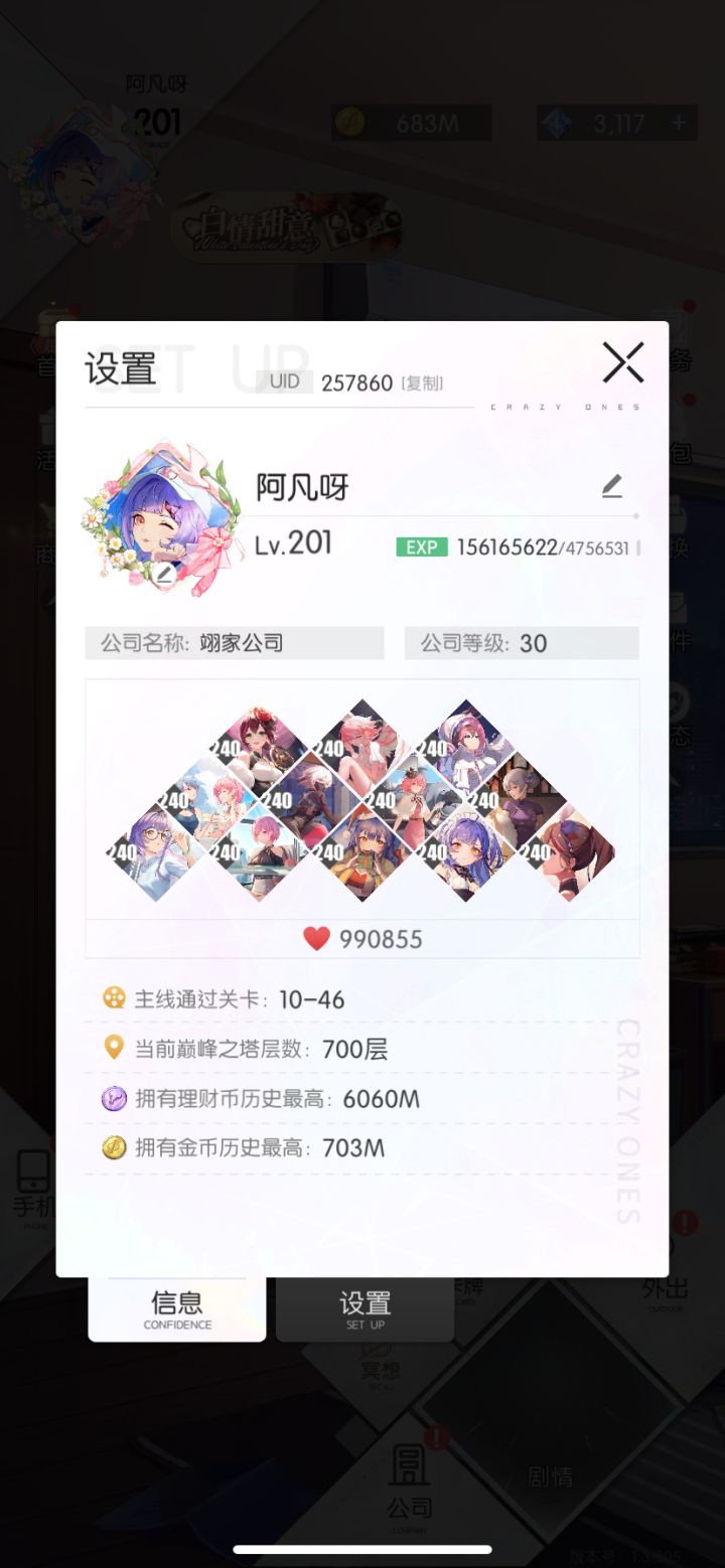 目标一百万肝了截图