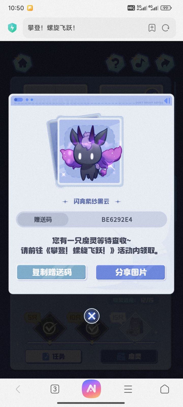 自取截图