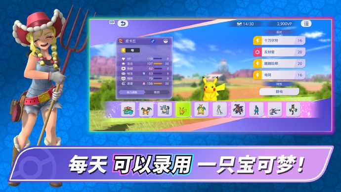 预注册今日开催!宝可梦冠军手机版6.17上线 1