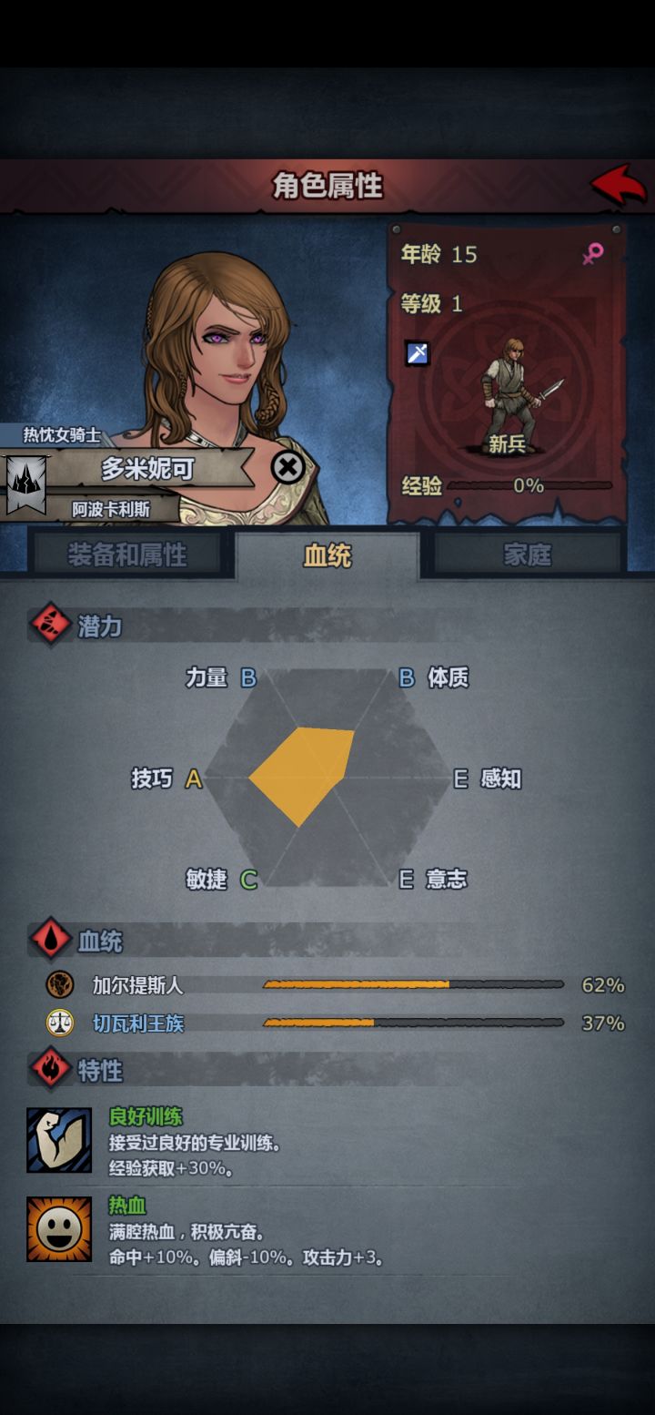 给小公主找个备胎。截图