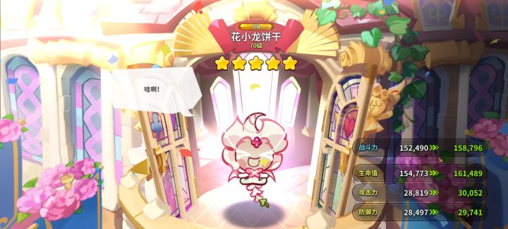 总算白嫖到满星惹截图