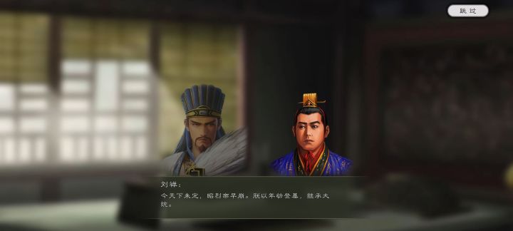 复兴汉室截图