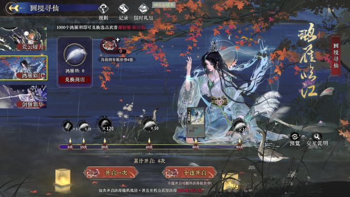 零氪就是好截图