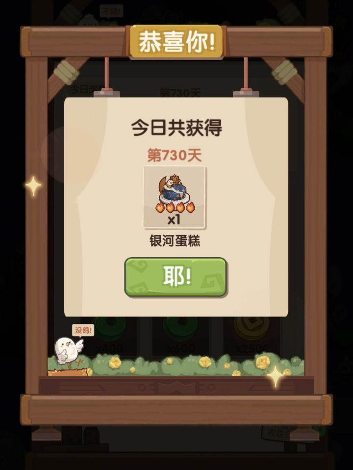 两周年快乐🎉 #爆炒江湖 #爆炒江湖厨师截图