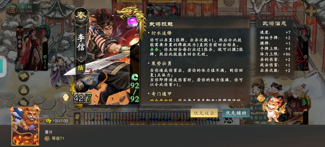 这应该是最高血量了吧,92血李信 1
